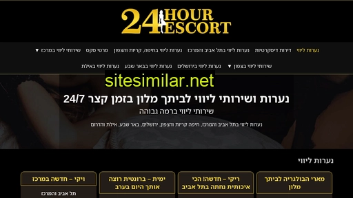 24hourescort.com alternative sites