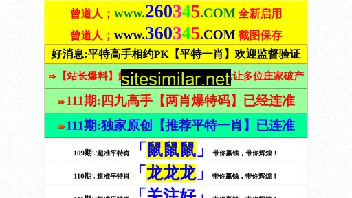 260345.com alternative sites