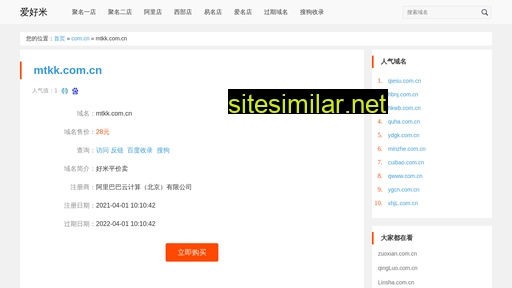2haomi.com alternative sites