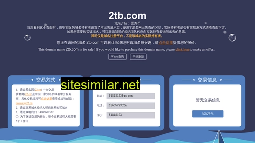 2tb.com alternative sites