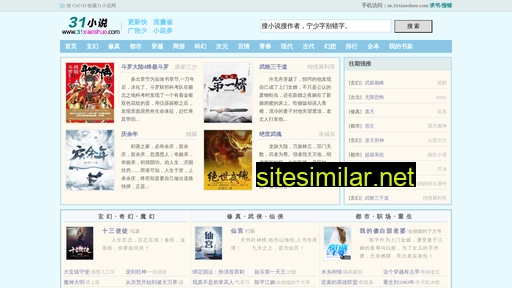 31xiaoshuo.com alternative sites