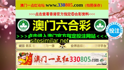 330108.com alternative sites