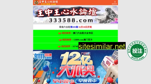 333588b.com alternative sites