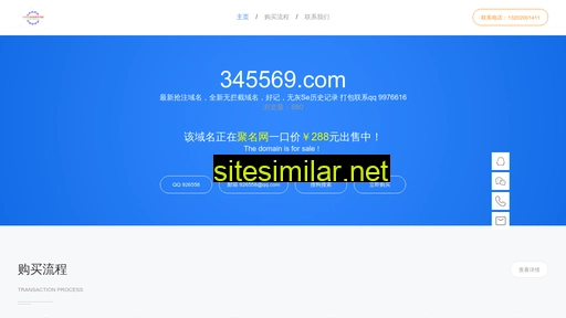 345569.com alternative sites