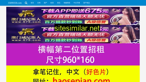 35899358.com alternative sites