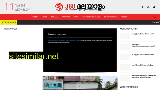 360malayalam.com alternative sites