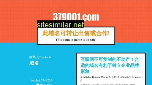 379001.com alternative sites
