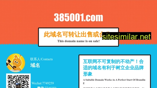 385001.com alternative sites