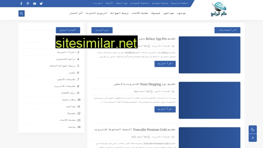 3alm-elbramj.com alternative sites