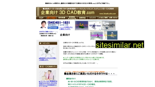 3dcadkyoiku.com alternative sites