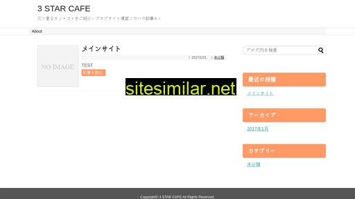 3starcafe.com alternative sites