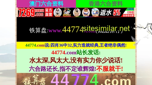 44774.com alternative sites