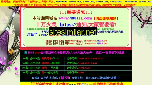 480111.com alternative sites