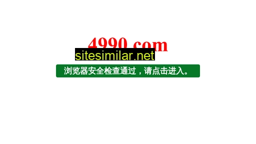 4990.com alternative sites