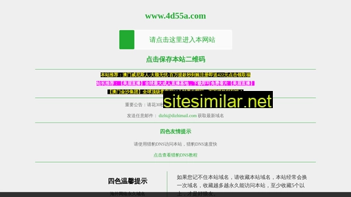 4d55a.com alternative sites