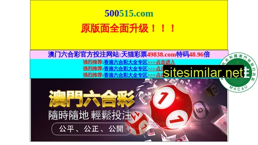 500515.com alternative sites