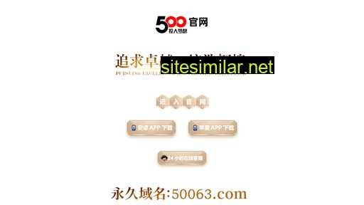 50063.com alternative sites