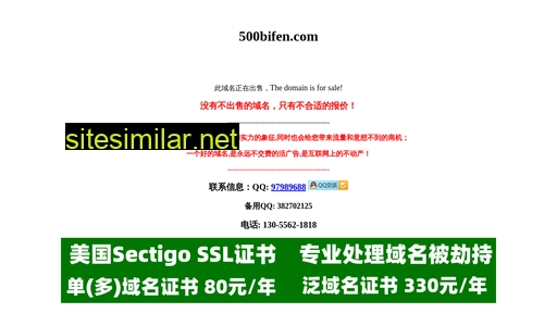 500bifen.com alternative sites