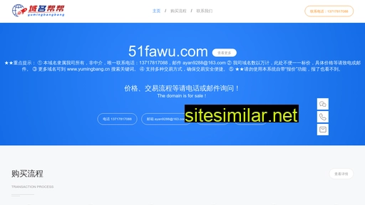 51fawu.com alternative sites