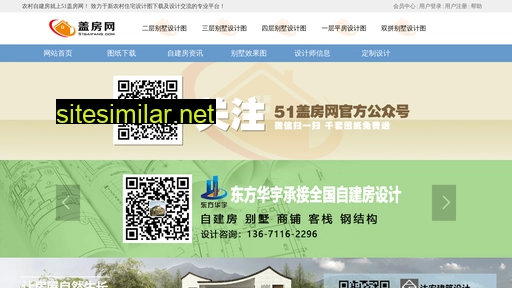51gaifang.com alternative sites