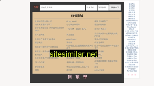 51guandao.com alternative sites