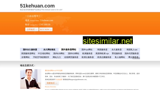51kehuan.com alternative sites