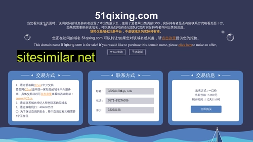 51qixing similar sites