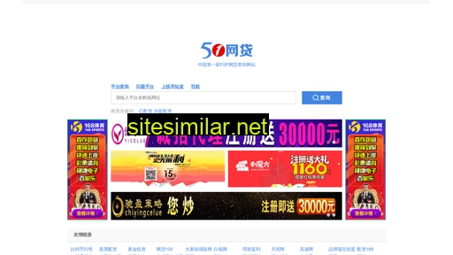 51wangdai.com alternative sites