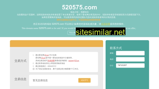 520575.com alternative sites