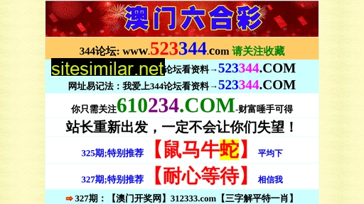 523344.com alternative sites
