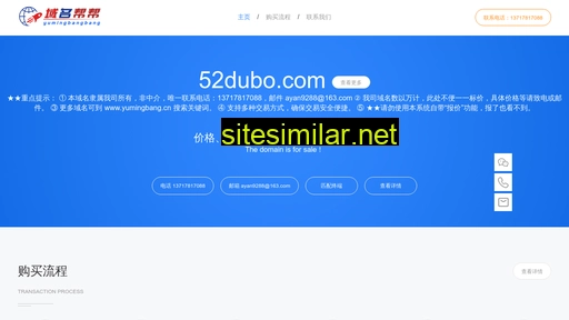 52dubo.com alternative sites