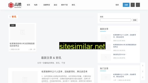 52gaosheng.com alternative sites