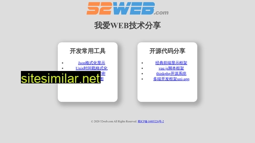 52web.com alternative sites