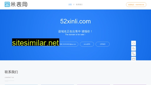52xinli.com alternative sites