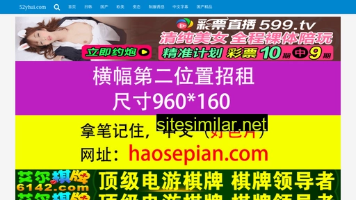 52yhui.com alternative sites