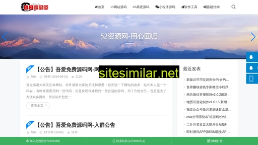 52ziyuanwang.com alternative sites