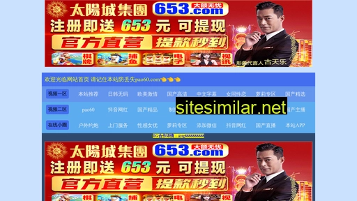 53mei.com alternative sites