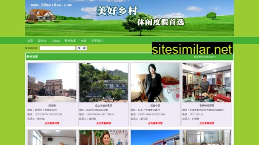 58meihao.com alternative sites