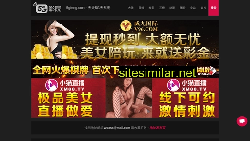 5gfeng.com alternative sites