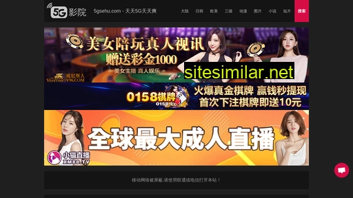 5gsehu.com alternative sites