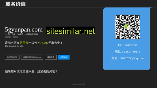 5gyunpan.com alternative sites