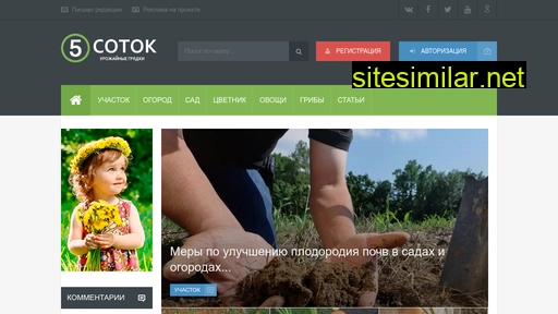 5sotok.com alternative sites