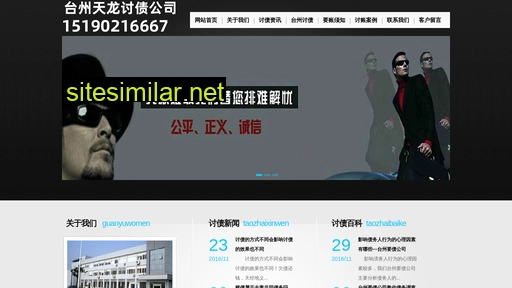 5taozhai.com alternative sites
