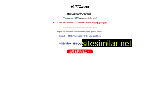 61772.com alternative sites