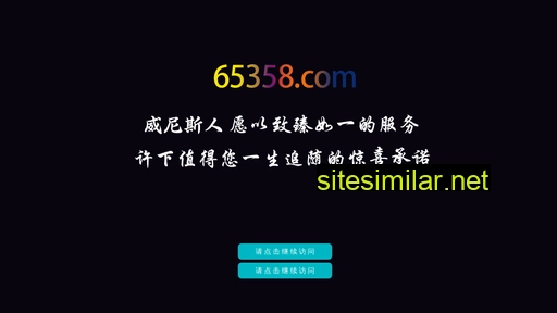 65358.com alternative sites