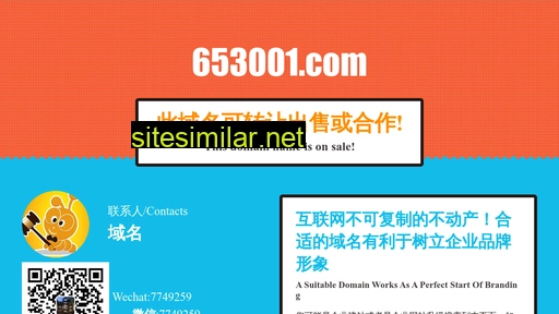 653001.com alternative sites