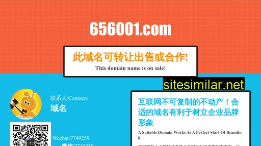 656001.com alternative sites