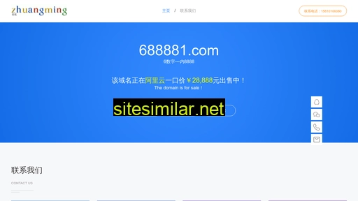 688881.com alternative sites