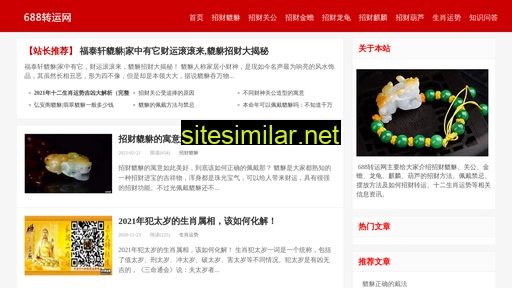 688zhuanyunw.com alternative sites