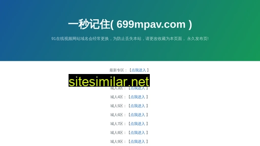 699mpav.com alternative sites
